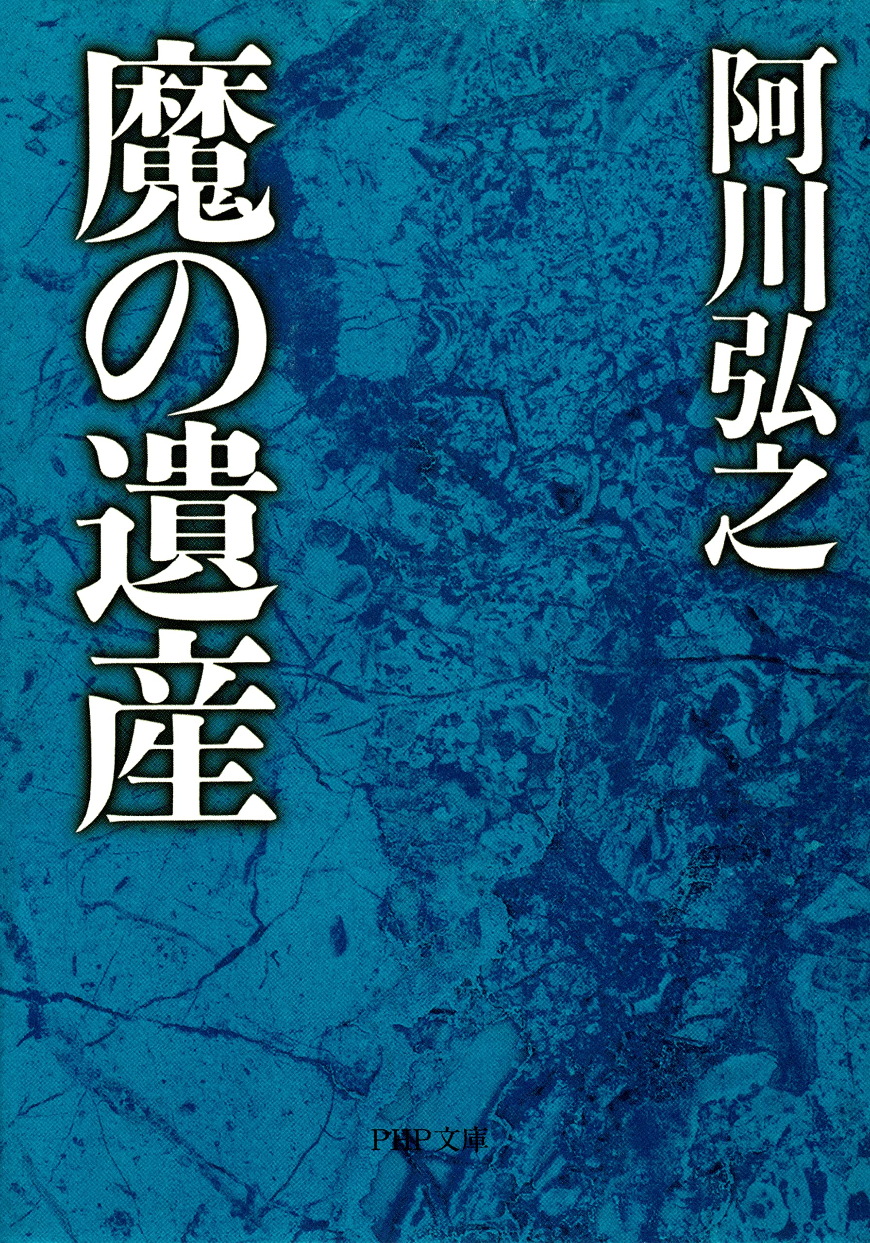 【中古】 Burial in the Clouds Hiroyuki Agawa 91ai53SaKIL._UF894,1000_QL80_.jpg
